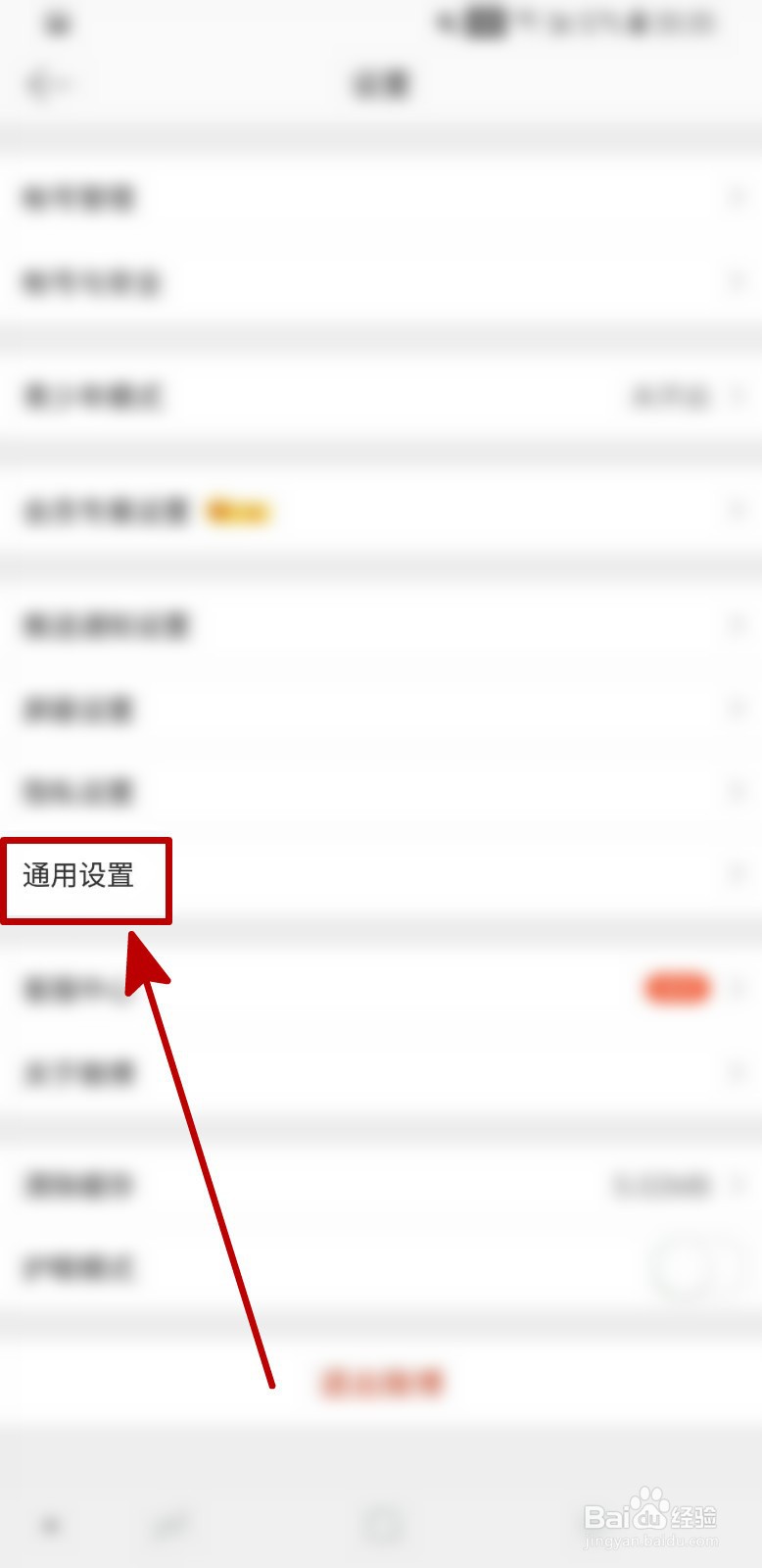 微博怎样开启快速拖动