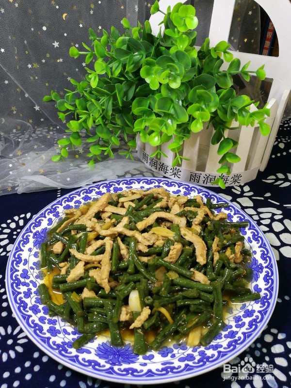 超级美味长豆炒肉的做法
