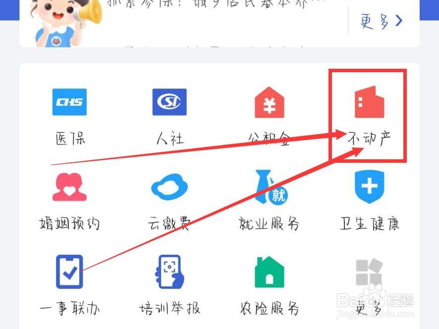 房产证更换户主需要什么手续