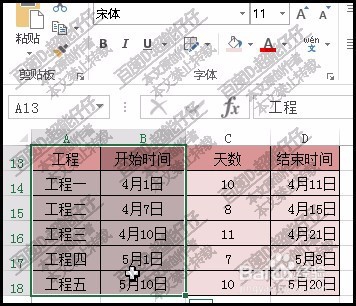 excel表格如何制作甘特图