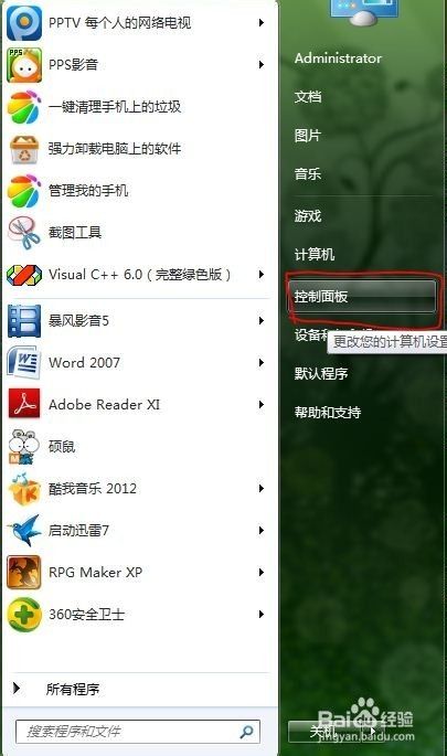 如何在win7系统下安装IIS以及配置ASP