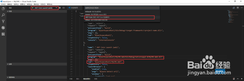 使用VS2017开发.Net Core MVC Web Application