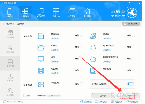 如何重装wind10操作系统