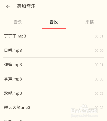 荔枝fm怎么录制节目