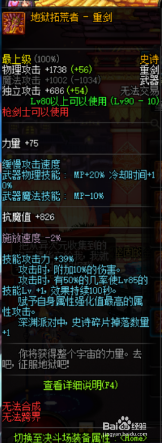 DNF战线佣兵武器怎么选？巅峰狂徒用什么武器好