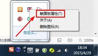 如何恢复笔记本电脑触摸板