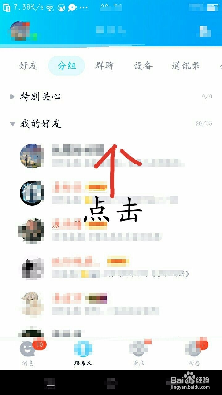 QQ怎么发红包