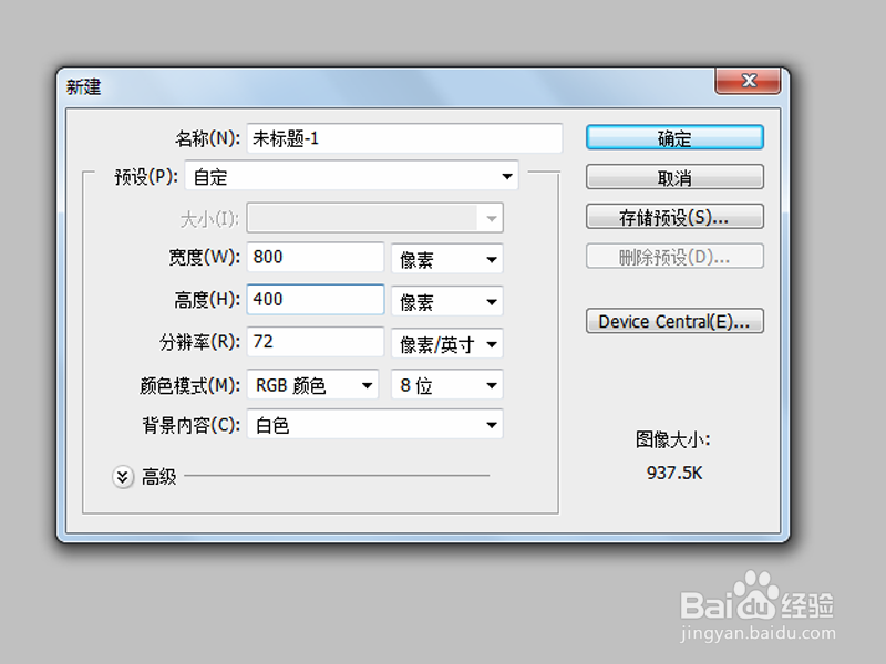如何利用ps制作破旧文字效果