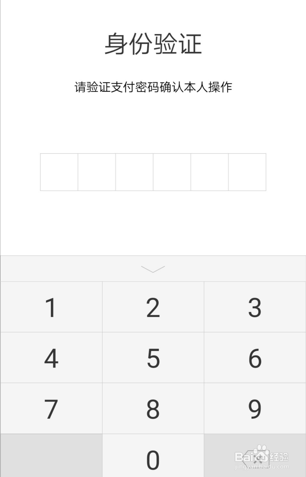 手机微信如何开通乘车码？