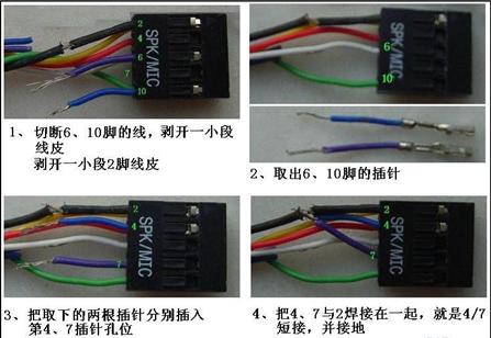 详解AC97和HD声卡前置音频接口的连接跳线