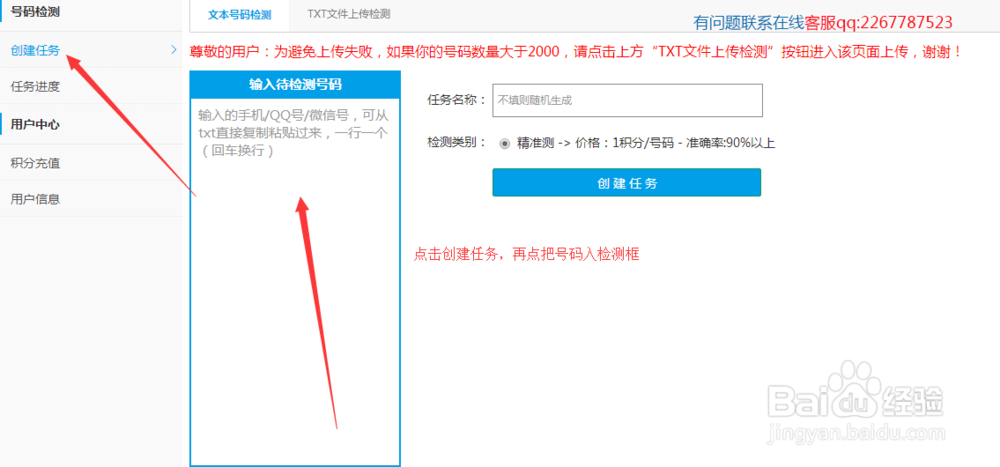 什么是微信检测平台