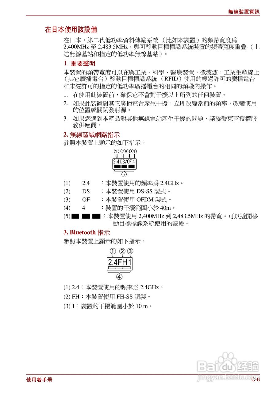 东芝Satellite Pro L700笔记本电脑使用说明书:[18]