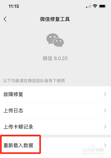 怎么查到微信删掉的聊天记录