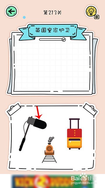全民拼拼图213关-214关攻略