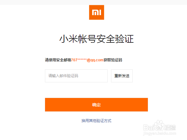 小米账号密码忘了怎么找回密码