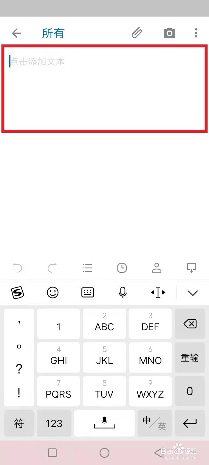 课堂笔记怎么记