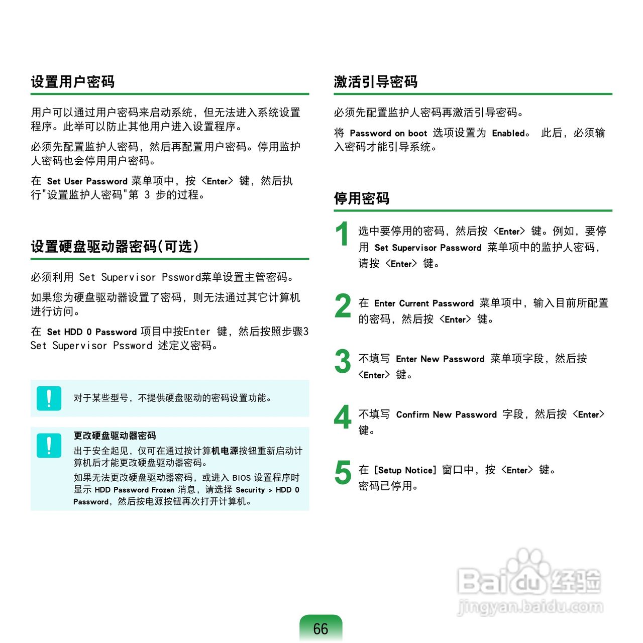 三星Q68C笔记本电脑使用说明书:[7]