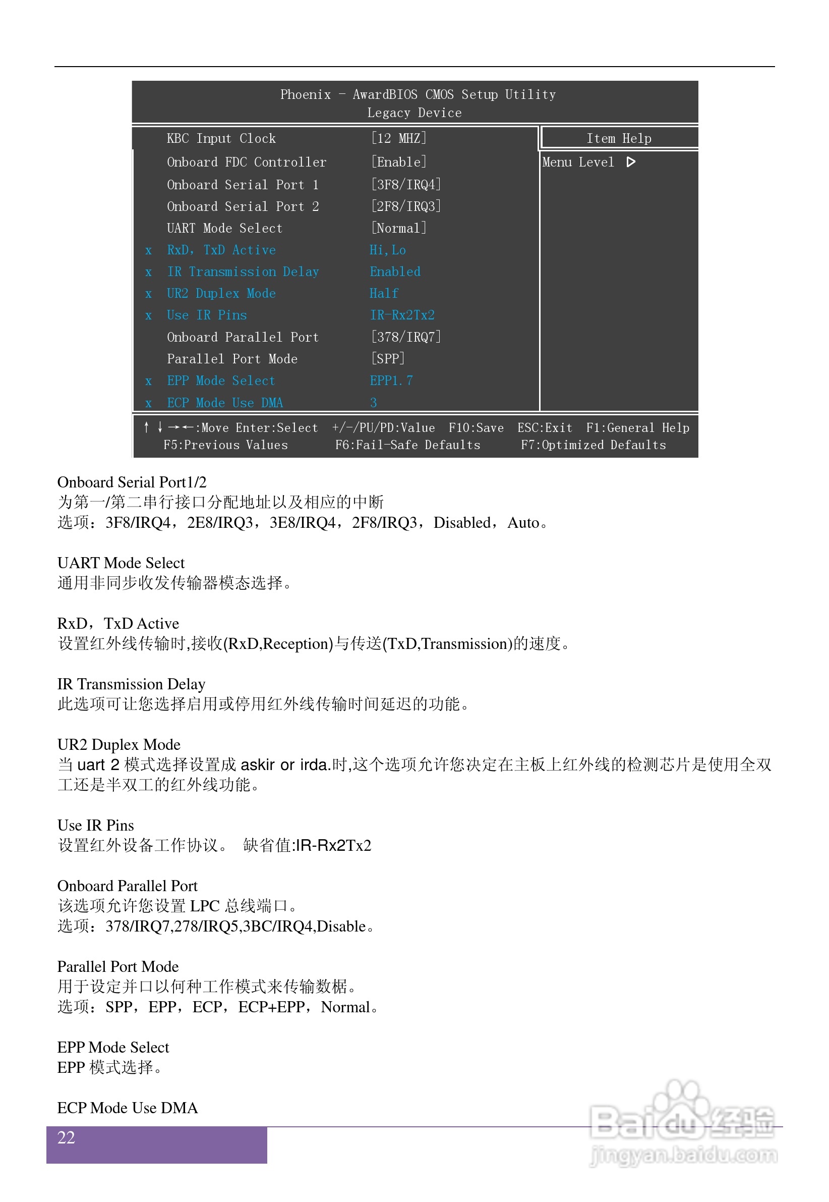 磐正AF720T V20 型主板说明书:[3]