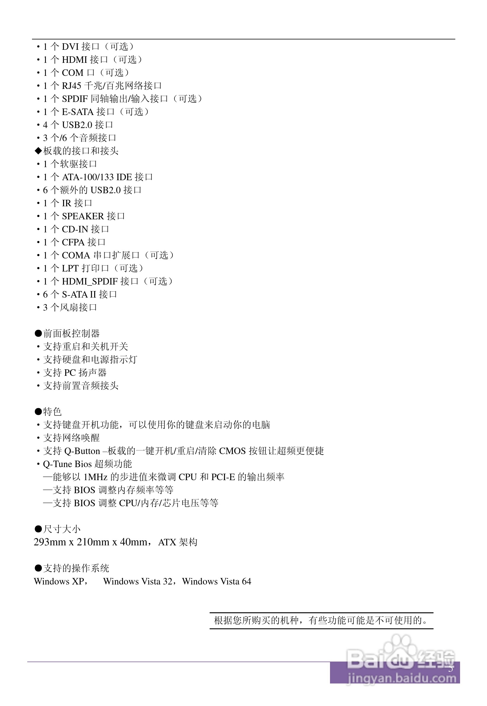 磐正AF720T V20 型主板说明书:[1]