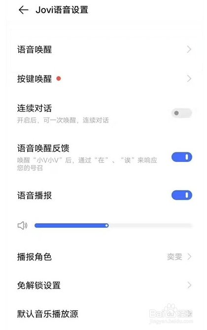 vivoy31s手机语音助手怎么设置