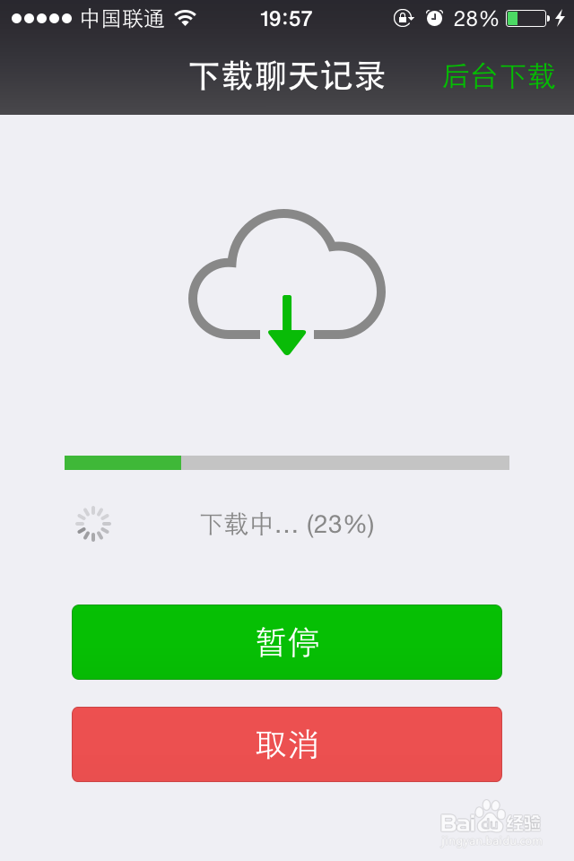 如何永久保存微信聊天记录怎么彻底删除