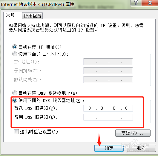 打开浏览器显示页面无法显示