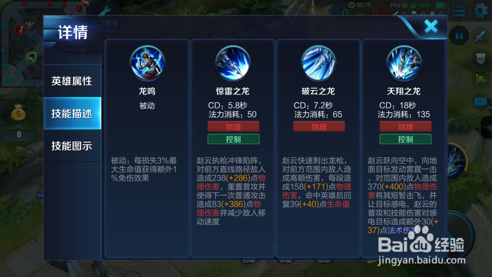 王者荣耀赵云玩法出装攻略