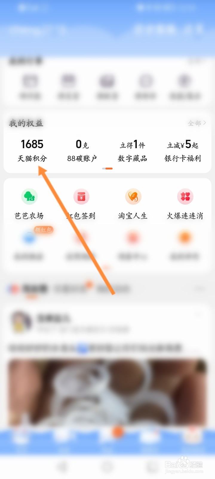 天猫积分怎么抽奖