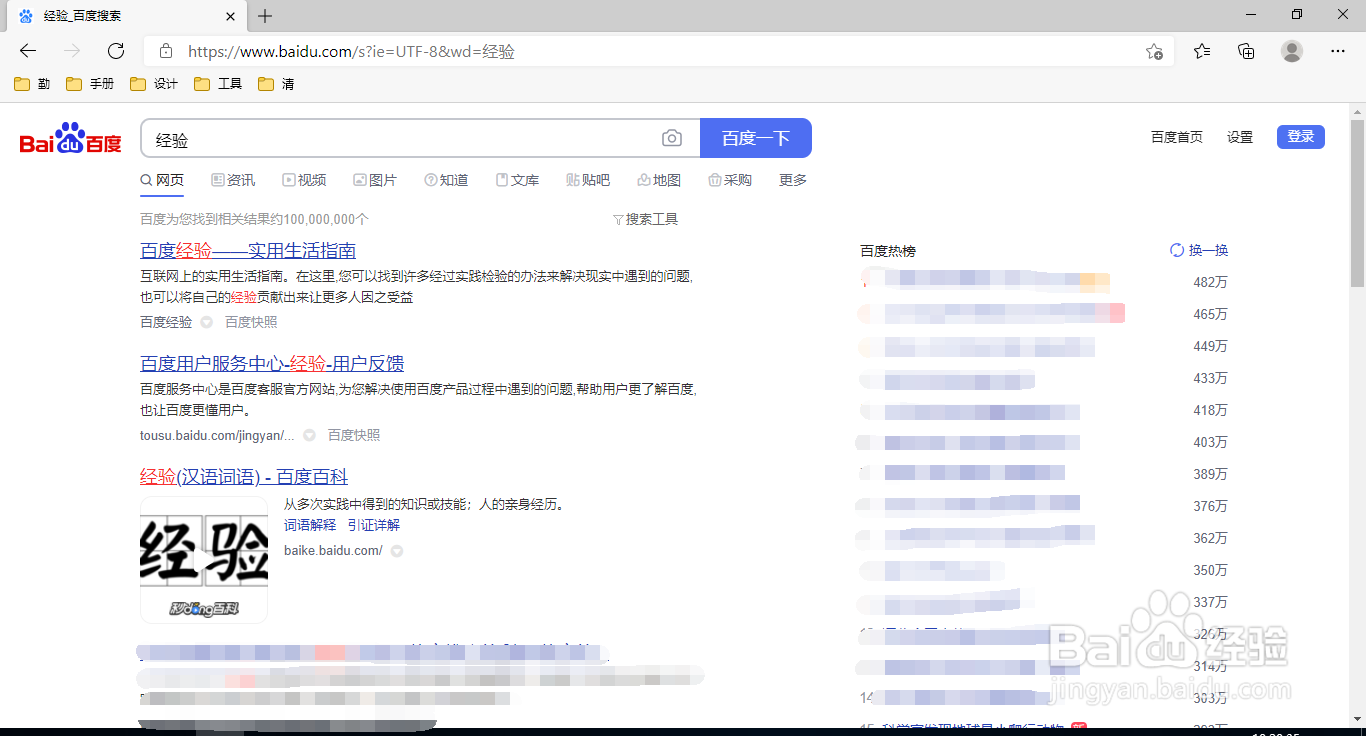 Edge浏览器更改默认搜索引擎