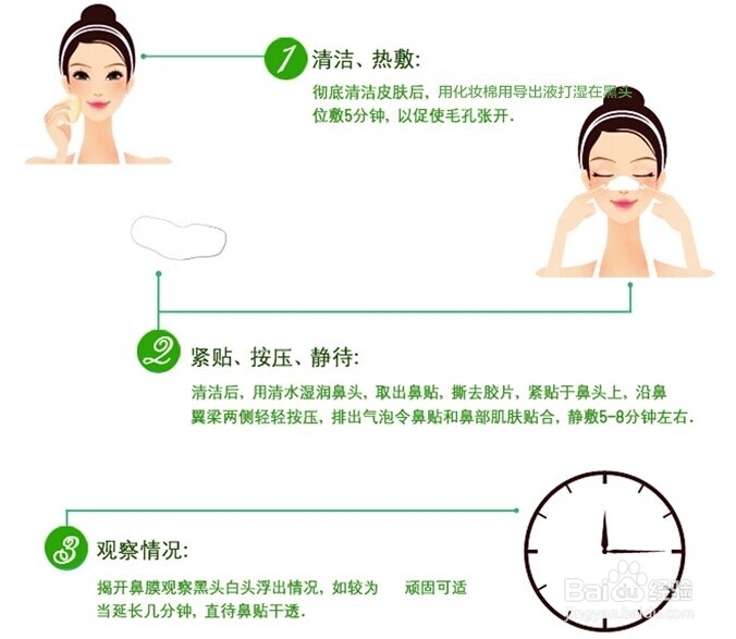 去黑头最有效果的方法男女护肤