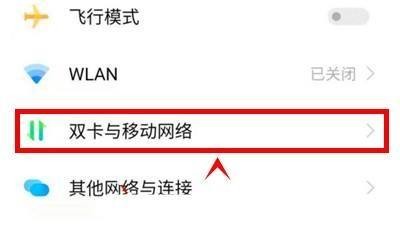 iqoo8怎么开启数据漫游