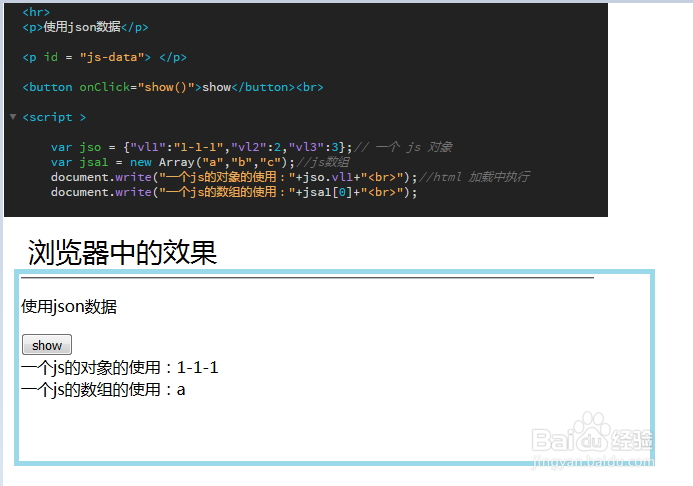 PHP 储存数据到 json文件 js获取数据并使用