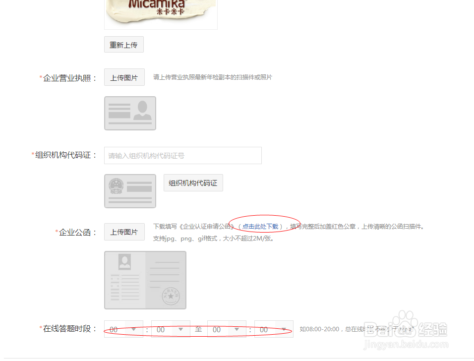 怎样申请百度行家账号