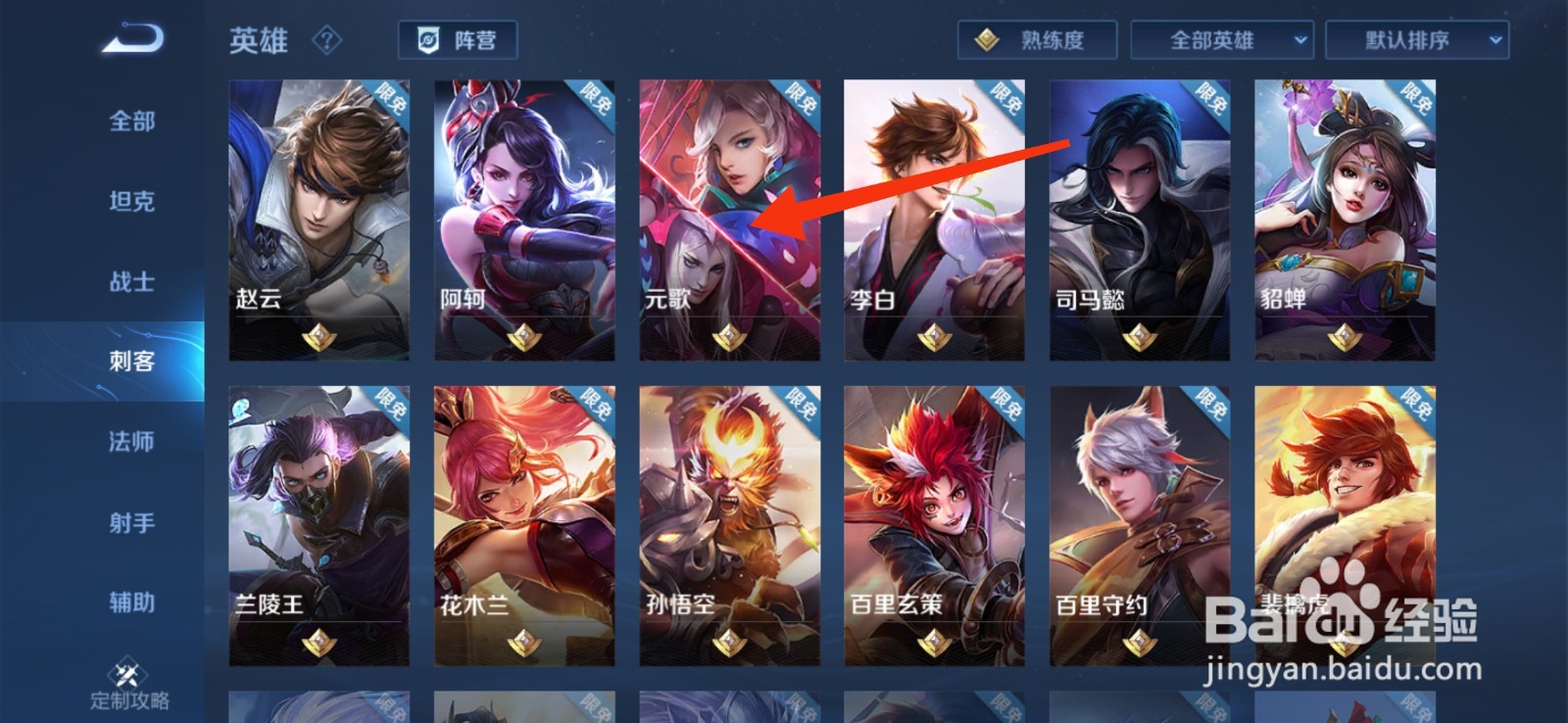无心王者荣耀