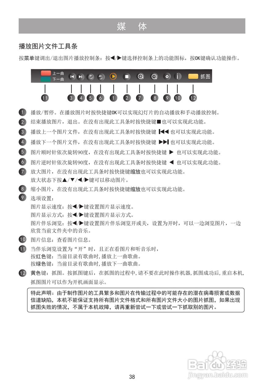 海信LED39K326X3D液晶彩电使用说明书:[4]