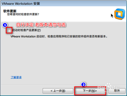 VMware Workstation安装教程