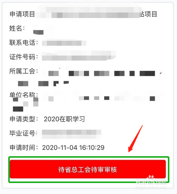 中级经济师怎样申请补贴