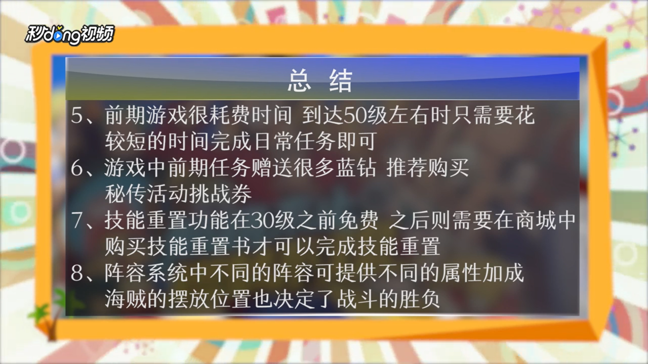 航海王燃烧意志攻略