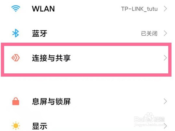 小米手机在哪里开启飞行模式的方法