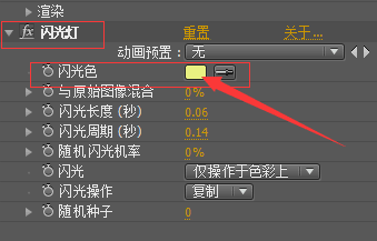 ae如何制作流星实例方法。