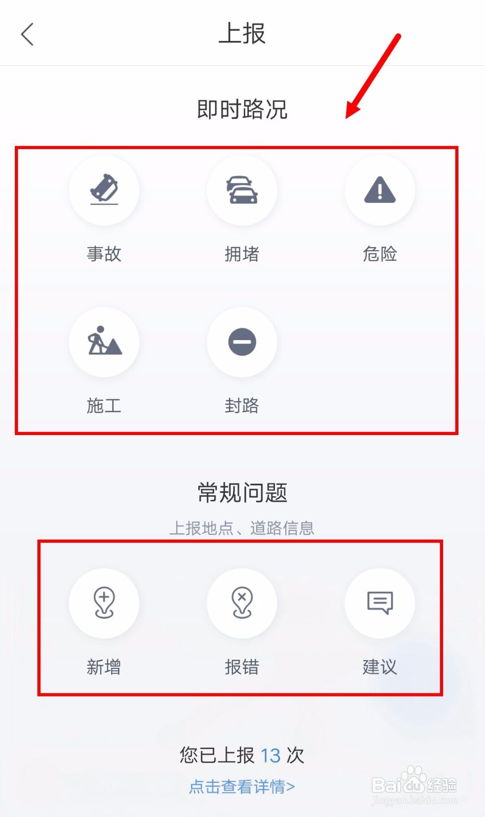 百度地图人人上报抽奖活动怎么参与
