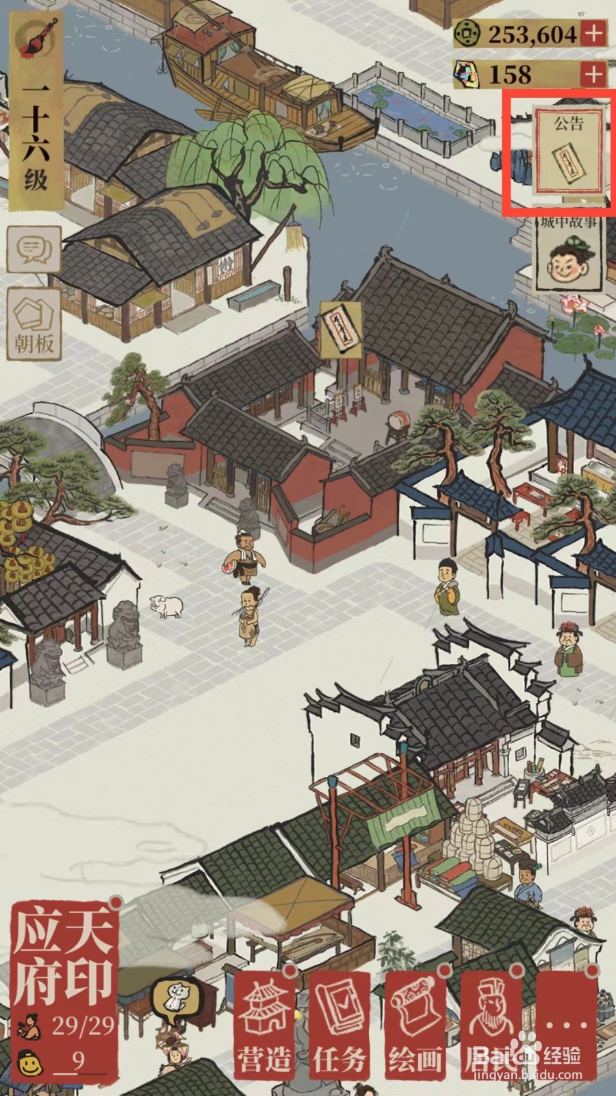 江南百景图封神画池有哪些建筑