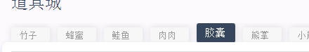 链克熊怎么挂胶囊买单