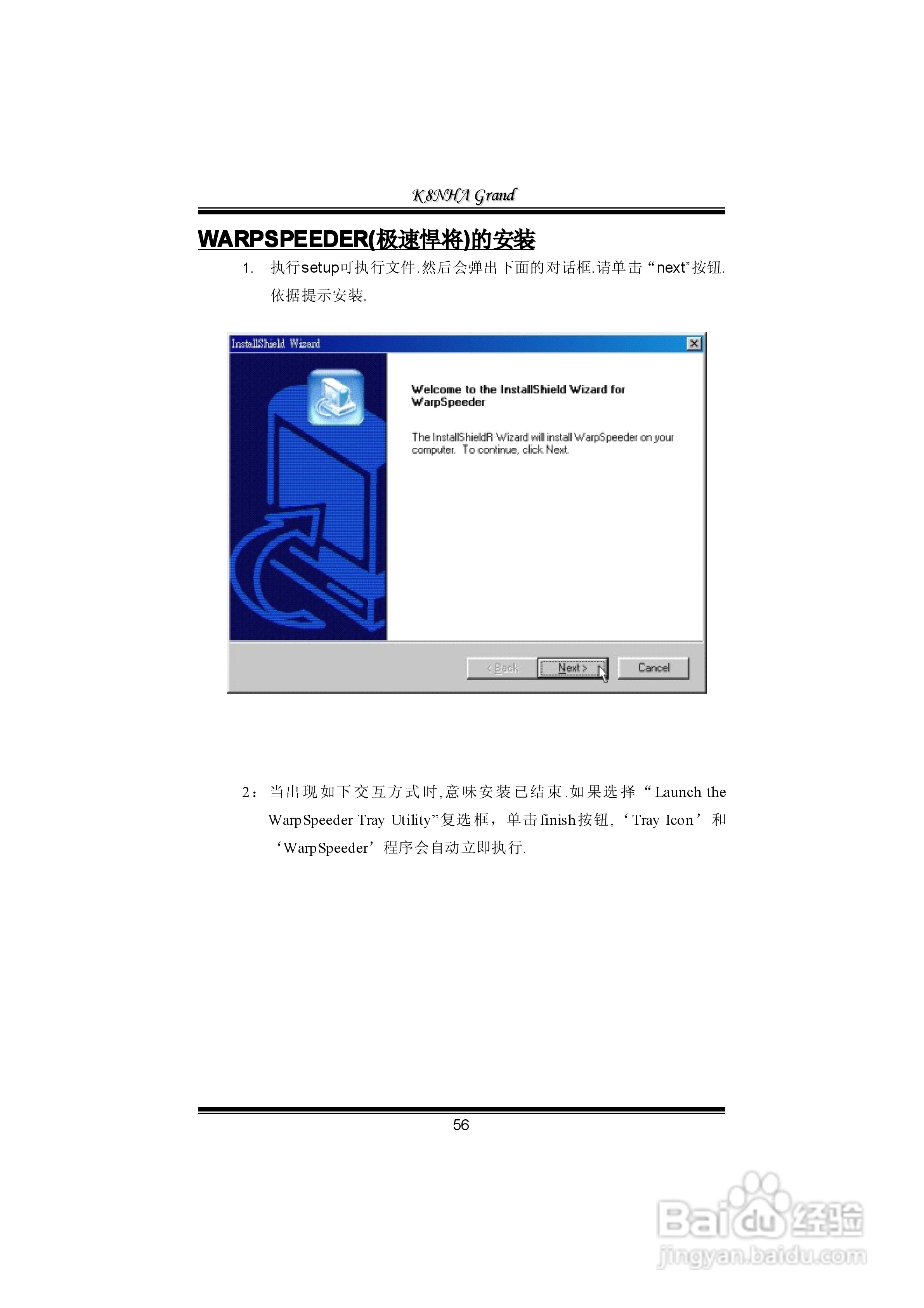 映泰K8NHA Grand型主板说明书:[6]