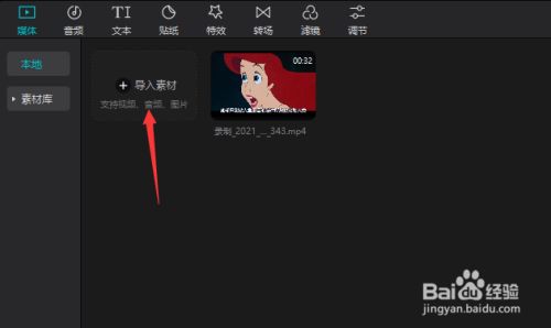 怎么给拍摄的视频添加声音和画面特效