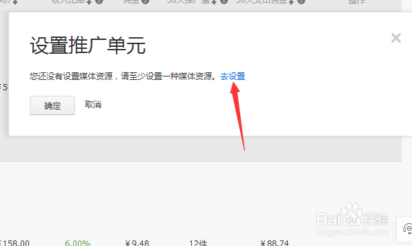 怎么用淘宝联盟来赚钱