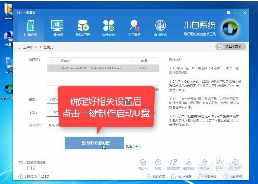 u盘重装w7系统教程