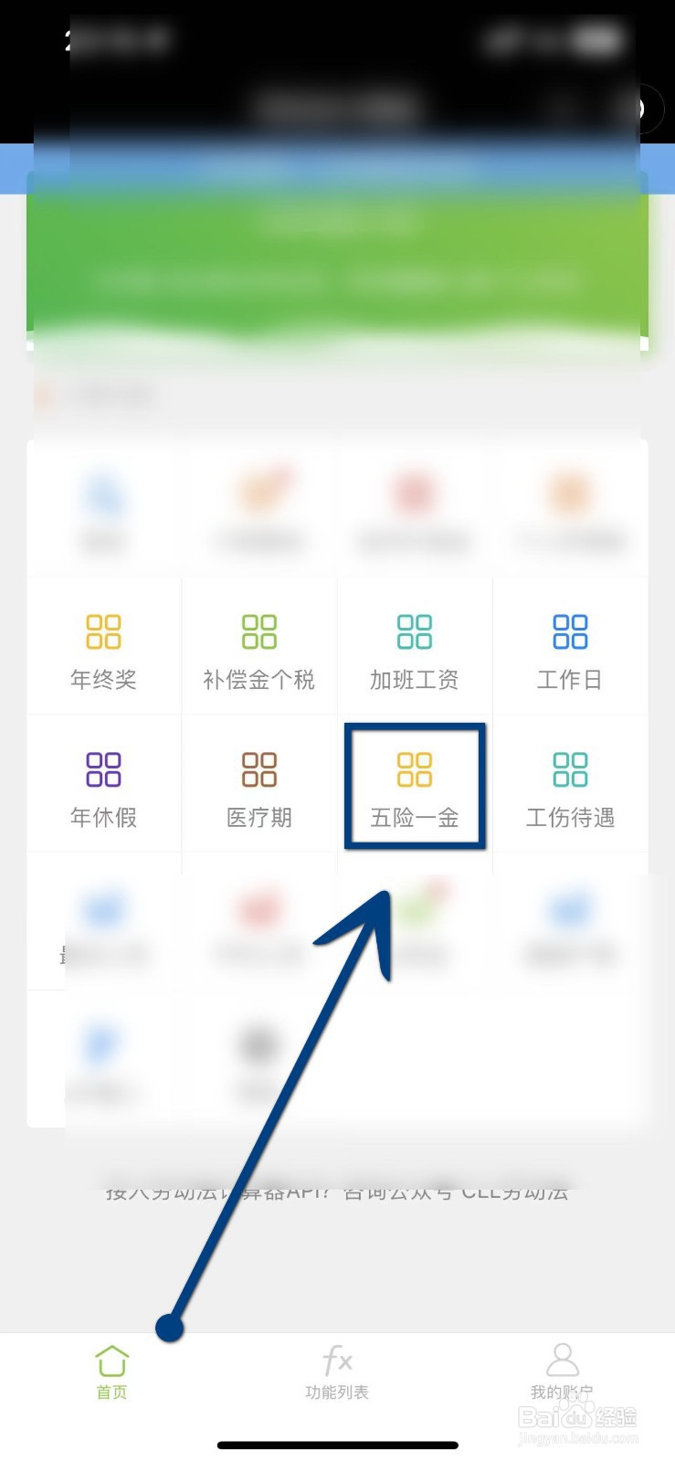 五险一金怎么算的,按工资还是按基数