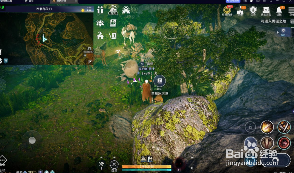黑色沙漠全料理知识在哪里
