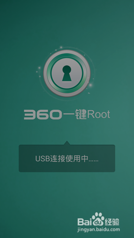 手机系统全开启ROOT教程与ROOT管理及移除方法